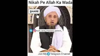 nikah pr allah ka wada | maldar hone ka tariqa