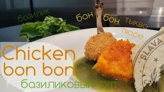 Куриные крылышки бон бон чупа-чупс из курицы  (Рецепт)