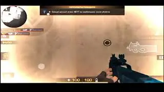 один из лучших/ highlight standoff 2