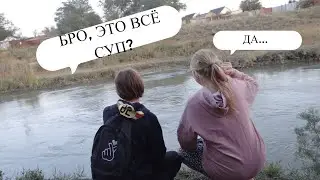 супчик готовлю