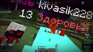Кв против тала круша которые ливнул из-за моей глупости :( Funtime pvp пвп фантайм