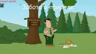 Бриклберри / Brickleberry .Помощь.