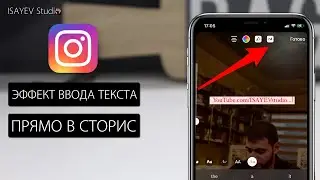 Text input effect DIRECTLY IN STORY! New Instagram feature!