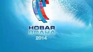 НОВАЯ ВОЛНА 2014: новости