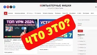 Встречайте сайт 