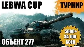 277 - КАМ БЕК