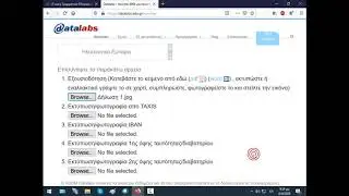 Datalabs voucher 600 οδηγίες Διαδικασίας Β από PC