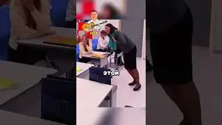 Ученики помогли Учительнице 🥹❤️ 