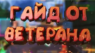 Гайд Как Улучшить Стрельбу в CrossFire от Ветерана