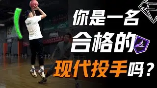 5个现代精英得分手/射手 Elite Shooter必备的投射技术！了解进阶投手的比赛适应能力