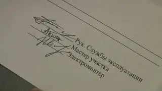 Обман УК ООО "ЕДС Щелково". ЖКХ