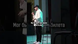 Предал жену #standup  #импровизация #стендап #александрмеркуль #меркуль
