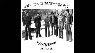 Ансамбль 