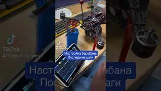 Настройки системы сброса «Барабан»