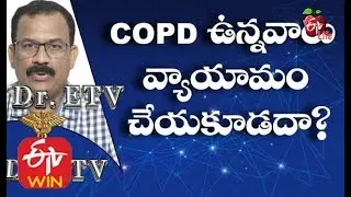 Exercise For COPD  | Pursed Lip Breathing | COPD Diet and Exercise | Lung Exercises for copd