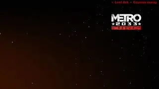 🔴Metro 2033 Redux🔴(+21) #1