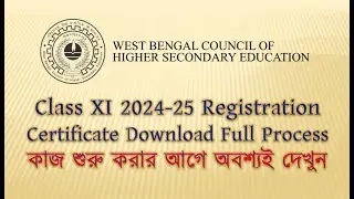 Class XI 2024 25 Registration Certificate Download Full Process