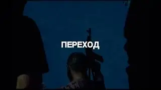 SALUKI + BATO + AZAR STRATO TYPE BEAT - ПЕРЕХОД