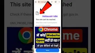 this site can't be reached problem in chrome || chrome browser site settings 