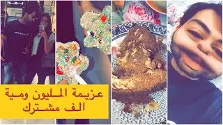عزيمة عقيل الرئيسي لفرح الهادي وشيماء علي بمناسبة وصول لنستا غرام الى مليون ومية الف