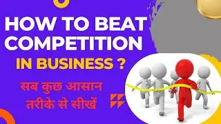 How To Beat Competition in Business 🧐 | बरबाद कर दो अपने competitors को