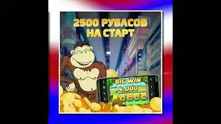 Щедрые Бонусы 2500Р+150БВ 18+