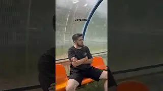 Несправедливость В Футболе 🥲 