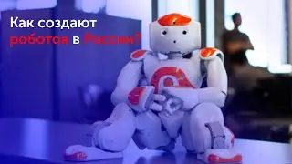 Как разрабатывают роботов в России? Мастерская роботов NanoJam