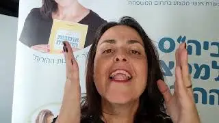 אימון ילדים ונוער בשיטת בשביל ההורות של ליאת רוקח זמרוני info@2-parents.co.il