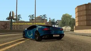 Установил винил за 900000 руб на свой Huracan/GamePlanet Mta