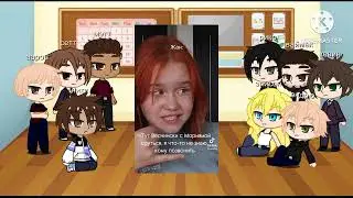 реакция 