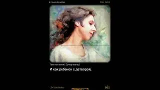 Там нет меня, мой кавер, портрет моей 17 летней дочери и другие картины