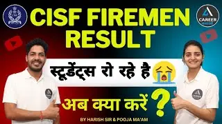 Cisf Fireman Result 2023 | Cisf Fireman Medical Cut Off 2023 | Cisf Fireman Medical Admit Card