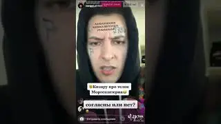 Моргенштерн дал ответ Кизару на высказывание о его девушках