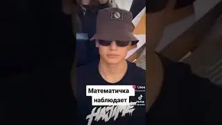 Как разные учителя ведут себя на уроке.