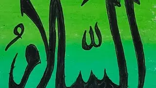 Menggambar Kaligrafi -Asmaul Husna- As Salam, Calligraphy-shorts