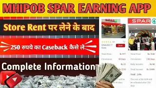 Spar Store Rent पर लेने के बाद 250 Caseback कैसे मिलेगा || Spar App Se Paise Kaise Kamaye