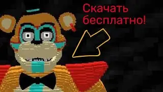 Гайд по скачке мода на фнаф 9 security breach для Майнкрафт пе