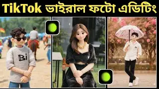 Fluffy Photo কিভাবে বানাবো | Hypic App দিয়ে Fluffy Photo Editing | TikTok Viral Fluffy Photo Edit