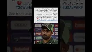babar azam totally broken 💔#babar
