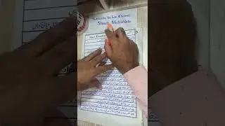 9th Turjama tul Quran Guess paper 2024 