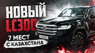 LAND CRUISER 300 - крузак для наших дорог