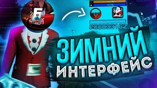 ❄АТМОСФЕРНЫЙ ЛАМПОВЫЙ ЗИМНИЙ ХУД ДЛЯ БАРВИХА РП И САН ТРОП РП | ЗИМНЯЯ СБОРКА ДЛЯ БАРВИХА РП ШОК!❄