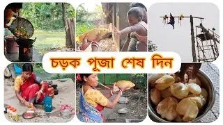গ্রামের এতো বড়ো অনুষ্ঠানের আমার বাপের বাড়ীর কেউ কেন এলো না ।পুজো শেষ দিন