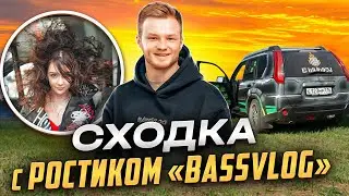 VLOG #3 СХОДКА С РОСТИКОМ / БУДНИ СТУДИИ / АВТОЗВУК