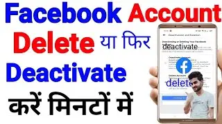 Facebook Account Delete Kaise Kare in 2024 || fb account deactivate kaise Kate || fb id delete kare