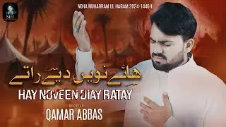 New Noha 2024 Muhram Album | Hay Noveen Diay Ratay | By |  Qamar Abbas |