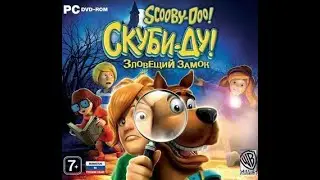 ПРОХОЖДЕНИЕ СКУБИ-ДУ ЗЛОВЕЩИЙ ЗАМОК#4