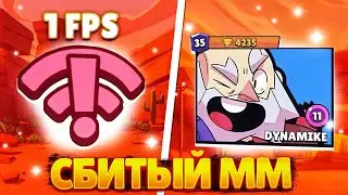Что такое ММ и как АПНУТЬ 30 ранг | BRAWL STARS