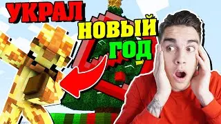 МЫ С КОВИ НАШЛИ ДЕДА МОРОЗА В МАЙНКРАФТЕ! ТРОЛЛИНГ С КОВИ!!!